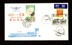2021 First Flight cover Chinghai to Hong Kong