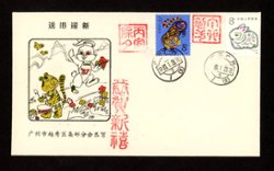 1987 Luner New Year Cover