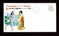 1987 Garment Factory Cover