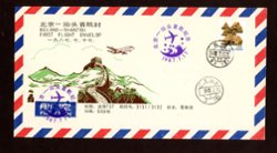 1987 First Flight Cover for Beijing to Shantou