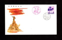 1988 Commemorating the establishment of Hainan Province