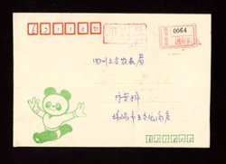 1993 March 24 Sichuan Mian Yang registered cover with Postal Surcharge Label (2 images)