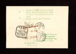 1993 March 24 Sichuan Mian Yang registered cover with Postal Surcharge Label (2 images)