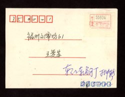 1993 June 20 Hubei Huangshi cover with Postal Surcharge Label (2 images)