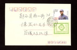 1993 Aug. 20 Hubei Yunxi cover with Postal Surcharge Label (2 images)