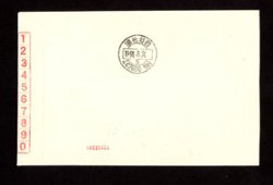 1993 Aug. 20 Hubei Yunxi cover with Postal Surcharge Label (2 images)