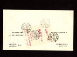 1992 Nov. 9 Registered Sichuan Mian Yang cover with Postal Surcharge Label (2 images)