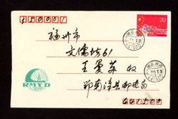 1993 July 29 Hubei Nan Zhang cover with Postal Surcharge Labels (2 images)