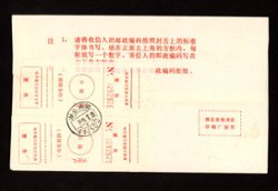 1993 July 29 Hubei Nan Zhang cover with Postal Surcharge Labels (2 images)
