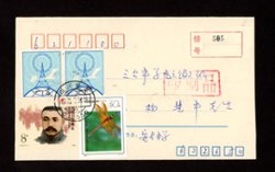 1993 July 24 Sichuan Anxian cover with Postal Surcharge Labels (2 images)