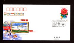 Presentation Folder with two commemorative covers for the 1999 World Philatelic Exhibition franked with PRC 1999-4 (Scott 2956) and a PRC 1999-7 souvenir sheet (Scott 2968) (4 images)