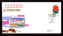 Presentation Folder with two commemorative covers for the 1999 World Philatelic Exhibition franked with PRC 1999-4 (Scott 2956) and a PRC 1999-7 souvenir sheet (Scott 2968) (4 images)