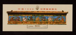 Presentation Folder with two commemorative covers for the 1999 World Philatelic Exhibition franked with PRC 1999-4 (Scott 2956) and a PRC 1999-7 souvenir sheet (Scott 2968) (4 images)