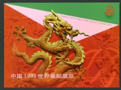 Presentation Folder with two commemorative covers for the 1999 World Philatelic Exhibition franked with PRC 1999-4 (Scott 2956) and a PRC 1999-7 souvenir sheet (Scott 2968) (4 images)