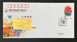 1999 presentation folder with three commemorative covers for the 1999 World Philatelic Exhibition (PRC 1999-4, Scott 2956) with award seals in gold, silver and bronze (4 images)