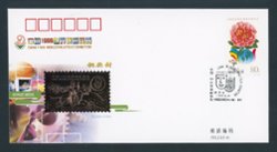 1999 presentation folder with three commemorative covers for the 1999 World Philatelic Exhibition (PRC 1999-4, Scott 2956) with award seals in gold, silver and bronze (4 images)