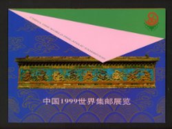 1999 presentation folder with three commemorative covers for the 1999 World Philatelic Exhibition (PRC 1999-4, Scott 2956) with award seals in gold, silver and bronze (4 images)