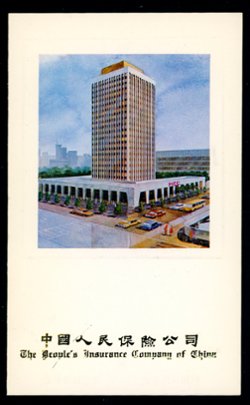 1965 in a Presentation Folder (2 images)