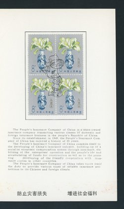 1965 in a Presentation Folder (2 images)