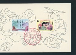 1442-43 in a Presentation Folder