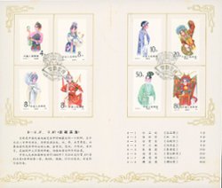 1864-71 in a Presentation Folder