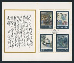 1951-54 in a Presentation Folder