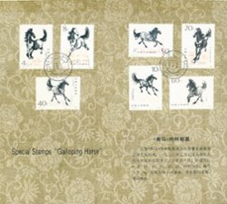 1389-98 in a Presentation Folder (2 images)