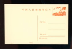 1984 unused postcard