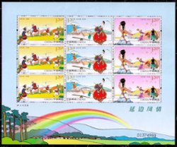 4046a souvenir sheet with three sets of 4044-46 PRC 2012-24