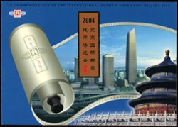 3304, 3392-3, souvenir presentation booklet of the 2004 International Stamp and Coin Expo, Beijing, with both perf.12-1/2 sheets referenced in the note following 3304 and the imperf. sheet referenced in the note following 3392-3
