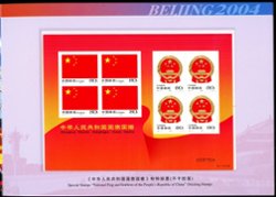 3304, 3392-3, souvenir presentation booklet of the 2004 International Stamp and Coin Expo, Beijing, with both perf.12-1/2 sheets referenced in the note following 3304 and the imperf. sheet referenced in the note following 3392-3