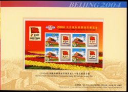 3304, 3392-3, souvenir presentation booklet of the 2004 International Stamp and Coin Expo, Beijing, with both perf.12-1/2 sheets referenced in the note following 3304 and the imperf. sheet referenced in the note following 3392-3
