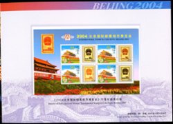 3304, 3392-3, souvenir presentation booklet of the 2004 International Stamp and Coin Expo, Beijing, with both perf.12-1/2 sheets referenced in the note following 3304 and the imperf. sheet referenced in the note following 3392-3