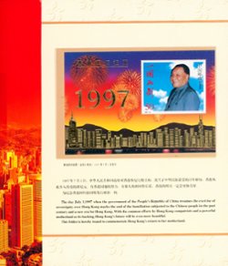 2775 PRC 1997-10 Gold Embossed Return of Hong Kong Souvenir Sheet in presentation folder (2 images)