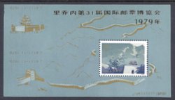 1483 (T-38M) was overprinted to create 1492 (J-41M) for the 31st International Stamp Exhibition in Riccoine, Italy. This is one of the three known examples with variations of the overprint.