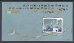 1483 (T-38M) was overprinted to create 1492 (J-41M) for the 31st International stamp exhibition in Riccoine, Italy. This is one of the three known examples with variations of the overprint.