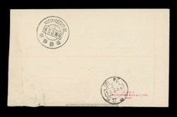 1984 cover with official postal seal - Shenyang, Liaoning to Fuhai, Sinkiang (2 images)