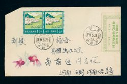 1984 cover with official postal seal - Kaifeng, Honan to Fuhai, Sinkiang (2 images)