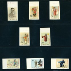 620i-27i 1962 PRC C95i complete set imperforate