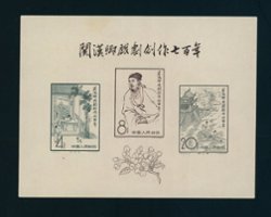 357a souvenir sheet, dot below first stamp on left