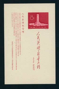 344a souvenir sheet
