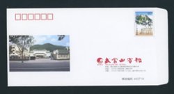 2004-1700(PF)-0123 preprinted hotel envelope, unusual