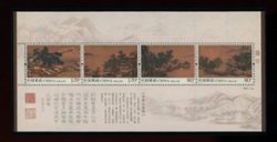 4568a PRC 2018-20 souvenir sheet