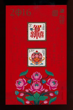 4326a souvenir sheet