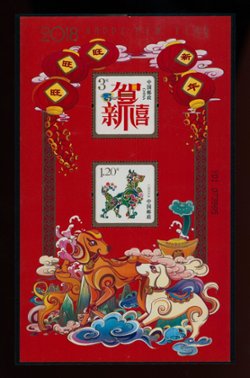 4488a souvenir sheet