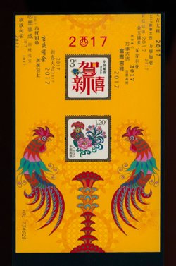 4409a PRC H-11 souvenir sheet