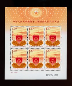 4067a miniature sheet of six PRC 2013-4, 12th National Peoples Congress