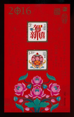 4326 and 3541 PRC H-10 souvenir sheet