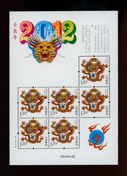 3982 Ren Chen Year of the Dragon in miniature sheet of six PRC 2012-1