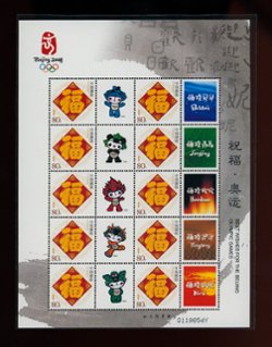 3450a 2008 Beijing Olympic Games Fuwa in a miniature sheet of ten stamp with labels PRC 2008 P-A 0071